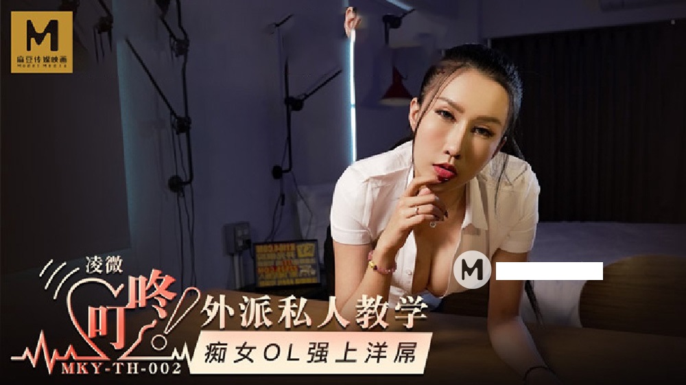 MKY-TH002 叮咚外派私人教学