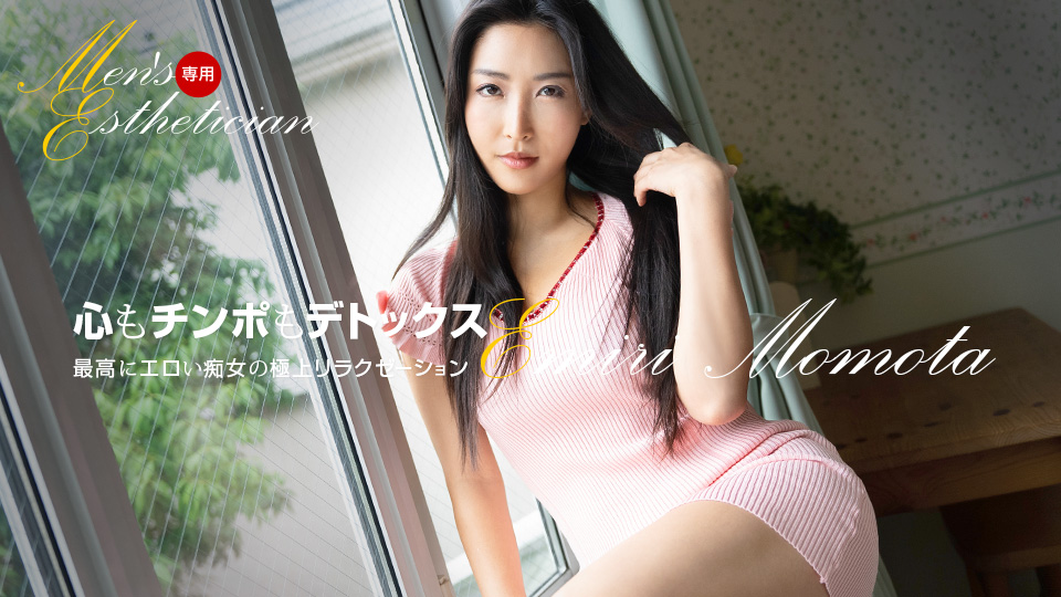 121623_001 男性美容师桃田埃米尔