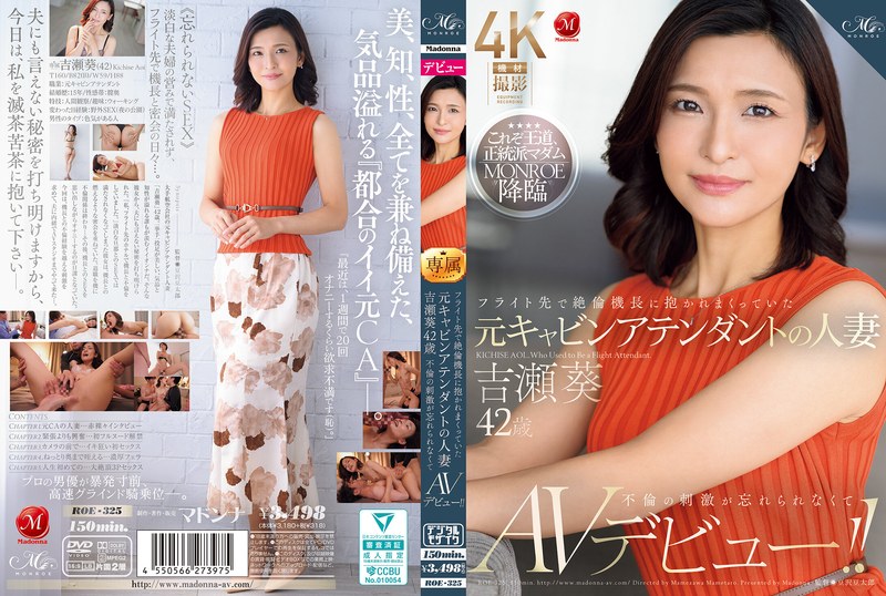 ROE-325 前空乘人员、已婚妇女，42岁的吉濑葵，被没有性欲的飞机机长拥抱，无法忘记这段恋情的刺激，从而出道AV！ ！[中文字幕]