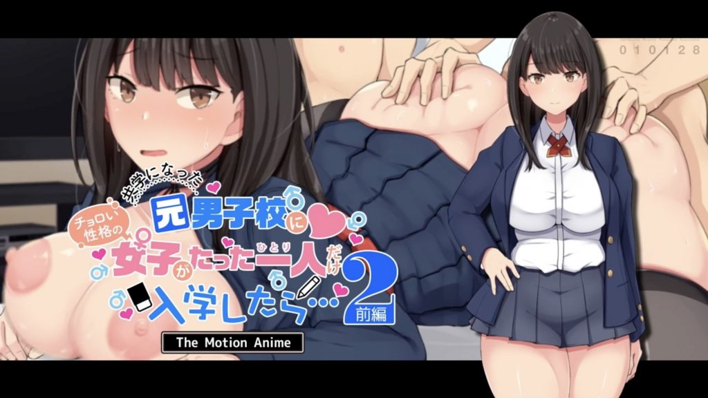 [survivemore]共学になった元男子校にチョロい性格の女の子がたった一人だけ入学したら・・・2TheMotionAnime-前編-