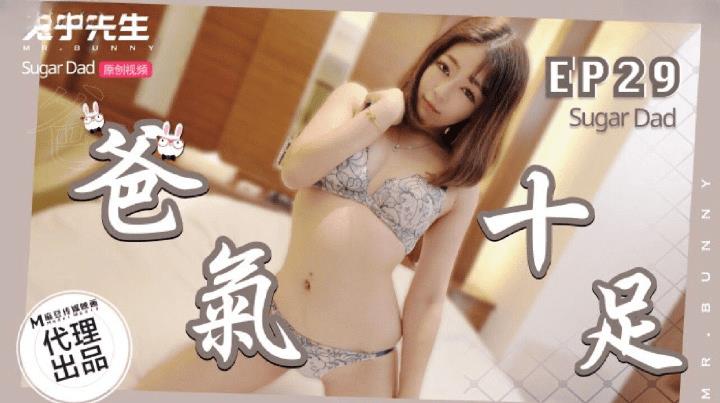 DAD-013 爸气十足 EP29