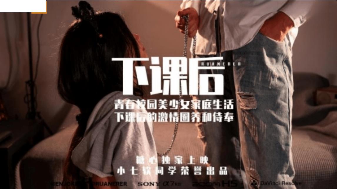 下课后