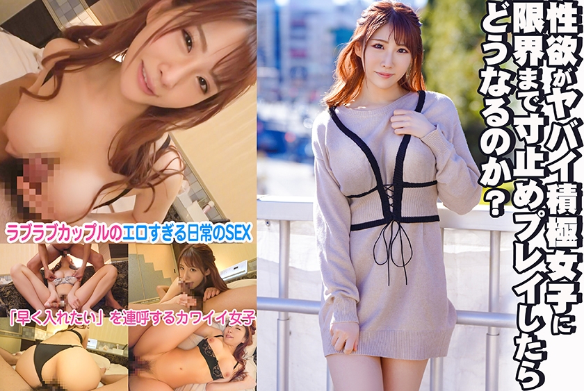 SRTD-0363 如果你和一个性欲危险到极限的好斗女孩玩会发生什么？