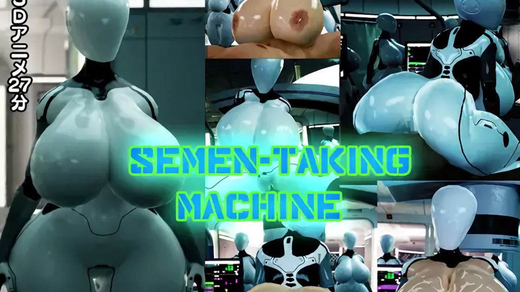[システムクリーチャー]爆乳搾精機-Semen-takingmachine-