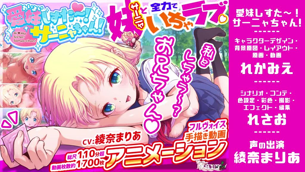 [家庭菜園]愛妹しすた～！サーニャちゃん！