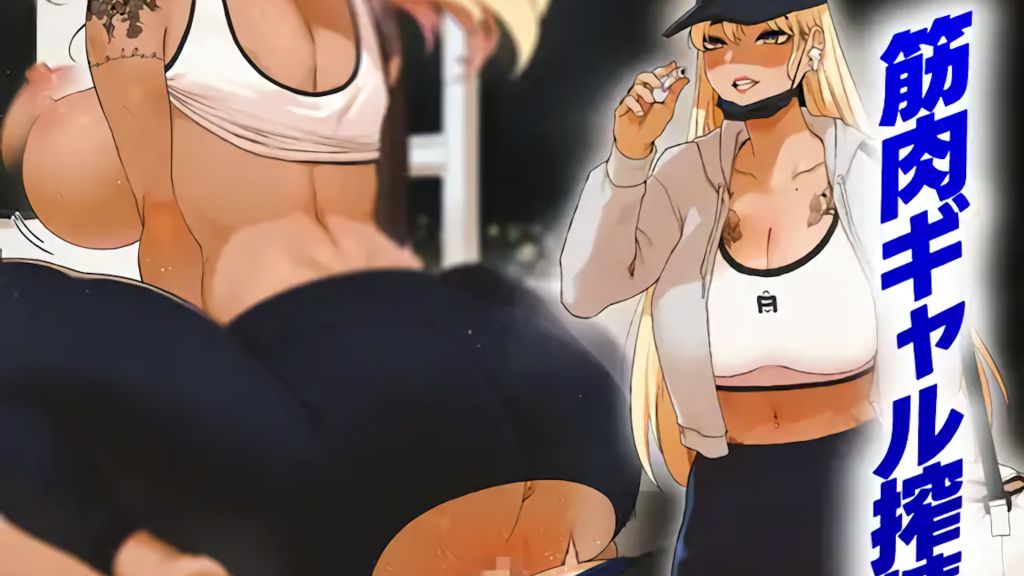 [さえ|SAE(MUTTO_STUDIO)]爆乳フィットネスギャル、栄養補給は男のミルクで