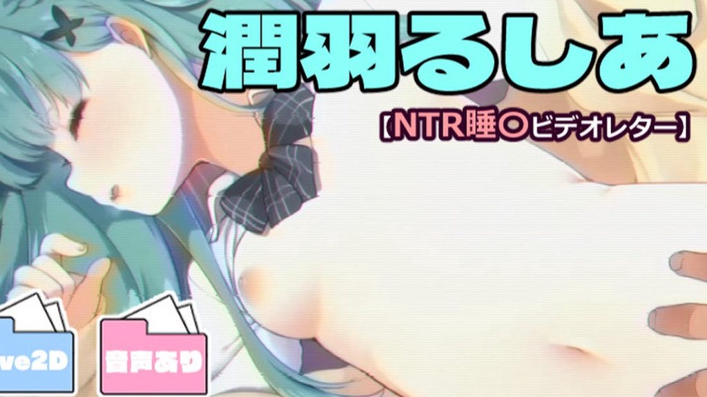 [藤崎ひかり]潤羽るしあ