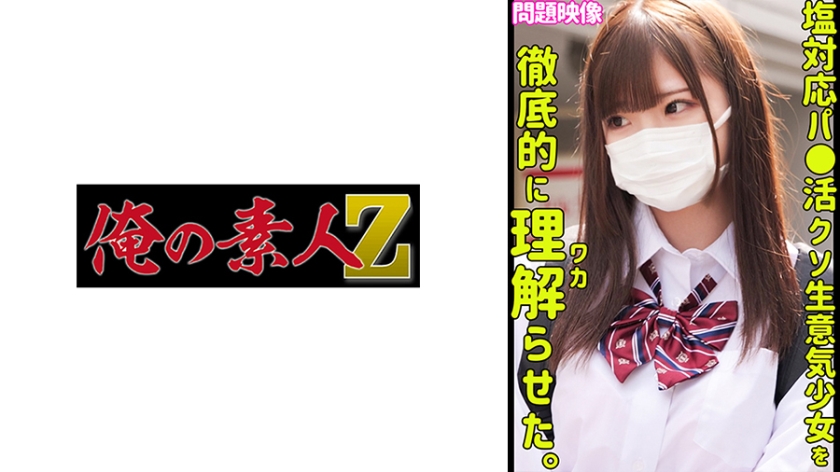 ORECO-442 咲