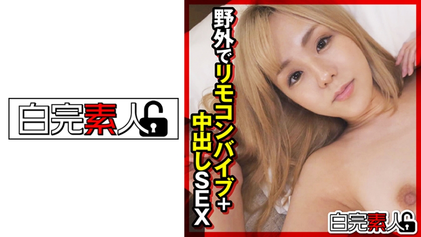 SIKA-305 户外遥控振动器 中出SEX