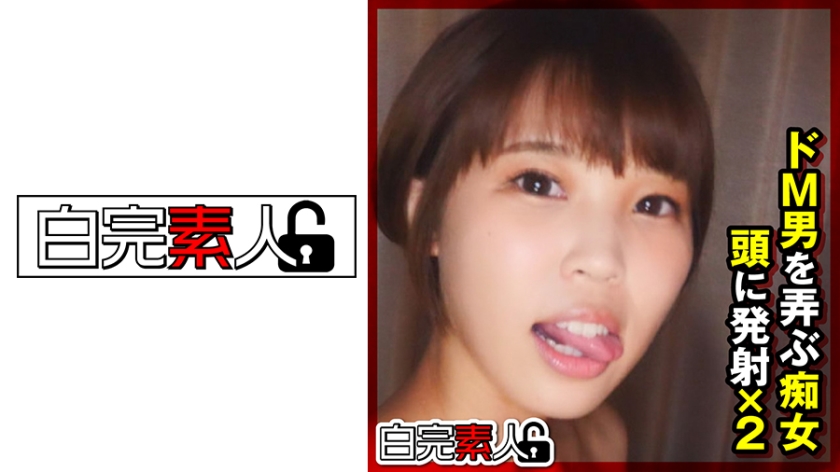 SIKA-308 射中与受虐狂玩弄的荡妇头部 x2