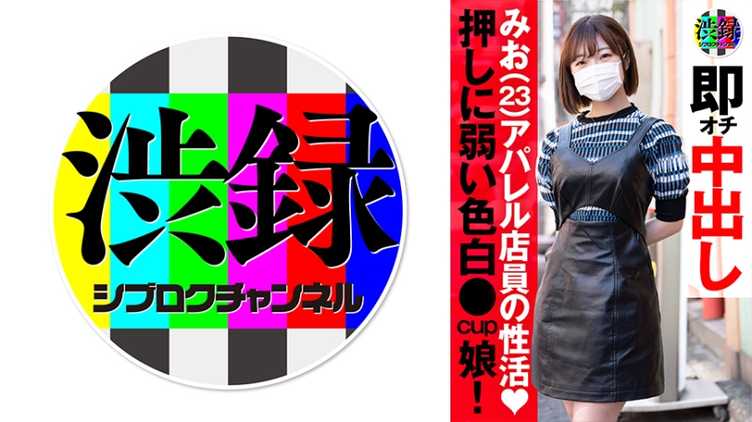 SRC-008 涩六ch澪