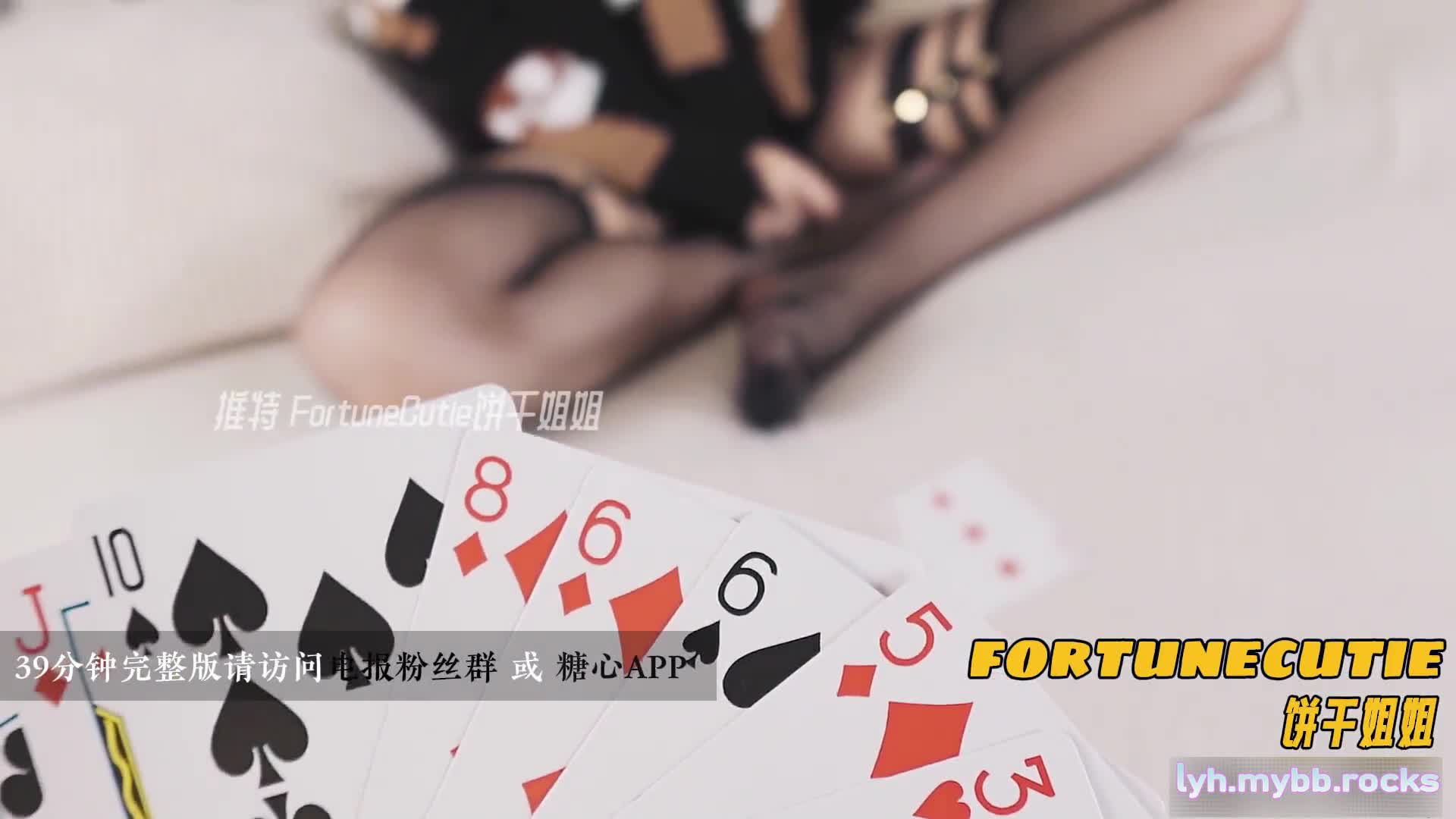 反差性感学姐校园女神〖FortuneCuttie〗学姐的夏日小游戏1，和学姐玩游戏