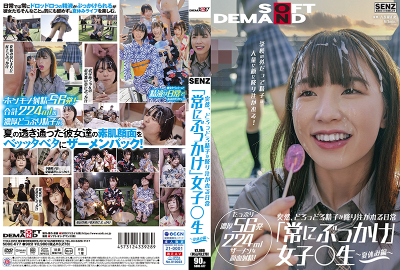 SDDE-677 浓浓的精液突然倒在“总是颜射”的少女身上的日常生活~…[中文字幕]