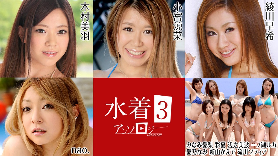 081022-001 泳装选集3