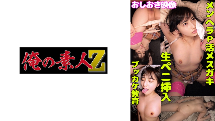 OREMO-076 六本木 H076