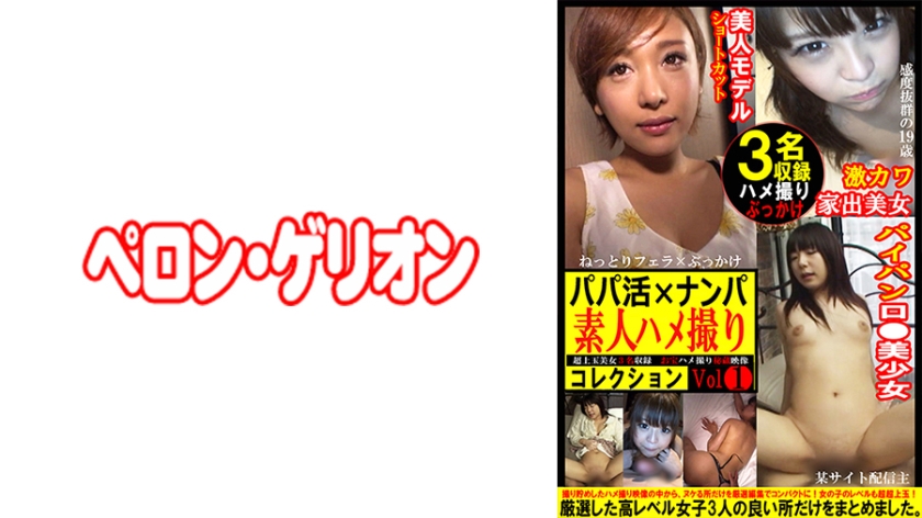 PRGO-358 爸爸生活 x 拾取素人奇闻趣事合集 1