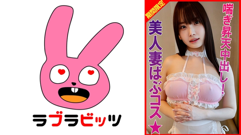 RABI-040 巨乳宝贝cos！她骑在她身上乞求精子