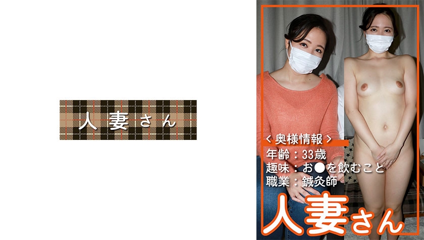 HDSN-053 已婚妇女 053