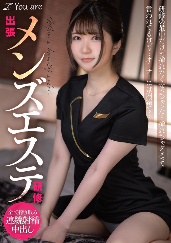 KOJA-017 出差男子美学训练 正在训练中但很想放进去...被叫不要放进去...不过我会对主人保密的...野崎实瑠
