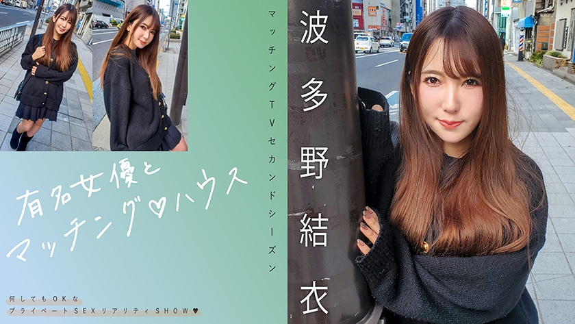 MAG-062 与知名女优的配对♪House 波多野结衣