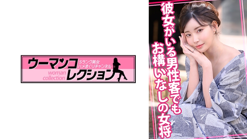 WOMC-105 老板娘不在乎男顾客有没有女朋友