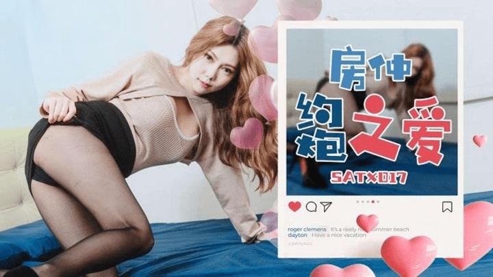 SATX-017 房仲约炮之爱