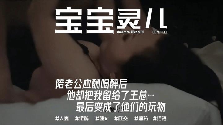 陪老公应酬喝醉后他却把我留给了王总