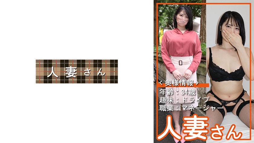 HDSN-056 已婚妇女 056