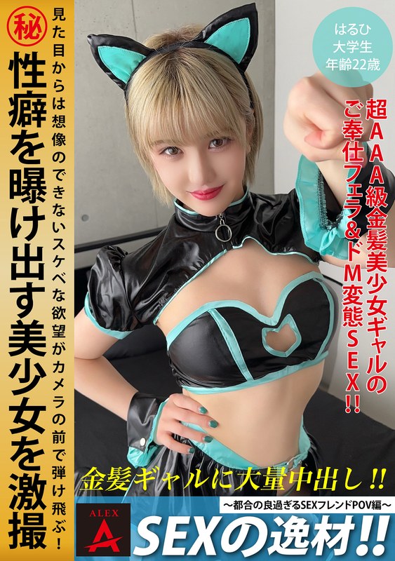 ITZA-001 才华横溢的性爱表演者！ ！ ～方便的性伴侣 POV 版～