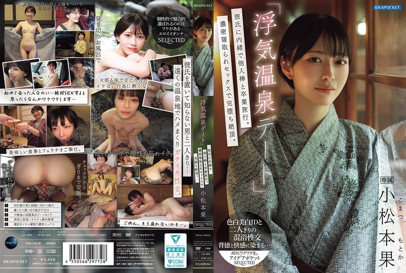 IPSE-014《偷情温泉约会》男友不知情的情况下与别的男人进行毕业旅行。在激烈的戴绿帽性爱中，她彻底陷入了狂喜之中。小松本