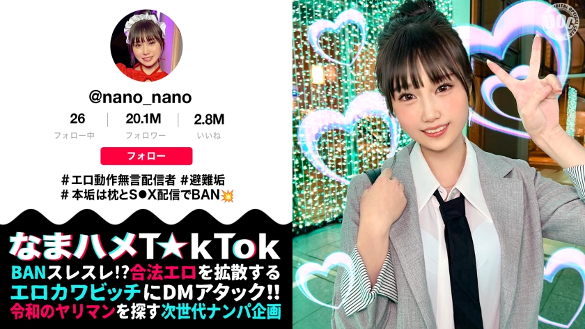 MAAN-1070【棉花糖F杯无声主播】她的色情动作和手势大受欢迎！拥有绝美容颜的性感天使降临！柔软白皙的皮肤细腻且超级敏感！一根手指绞进她发达无比敏感的阴部，让她狂喜地颤抖！大量精液飞溅！ ！女仆与警察 连续两次角色扮演中出 [Namahame T☆kTok] [nano]