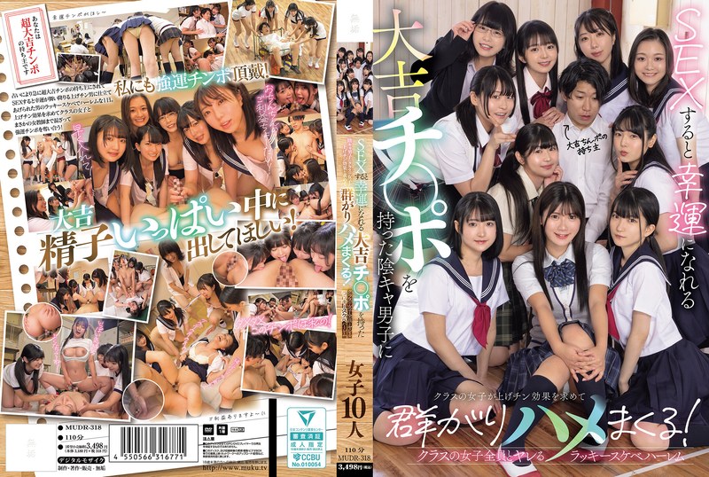 MUDR-318 一个阴郁的男孩，拥有一根幸运的鸡巴，和他做爱时会给他带来好运。班里的女生蜂拥而至，寻求这根幸运鸡巴的效果，疯狂地操他！一个幸运的变态后宫，他可以和班上所有女生做爱