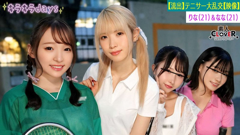 STCV-560 [泄露镜头] 来自大学网球俱乐部的四个女孩与学长校友 [Kano、Yuka、Rina、Nana] 举办群交派对 〜Rina 和 Nana 版〜