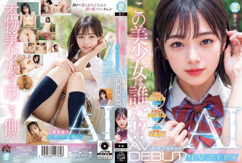 NAIAD-001 这位美丽的女孩是谁？ ？透明度。 AI AV DEBUT 二阶堂美巳，比阿尔卑斯山还清澈的彗星偶像[中文字幕]
