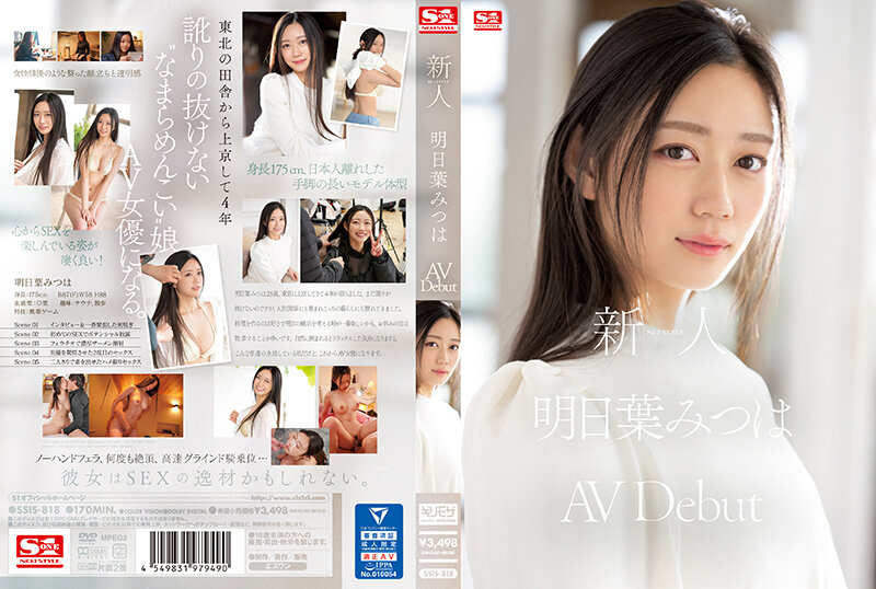 SSIS-818 新人 No.1 STYLE 三叶 Asuha AV 出道[中文字幕]