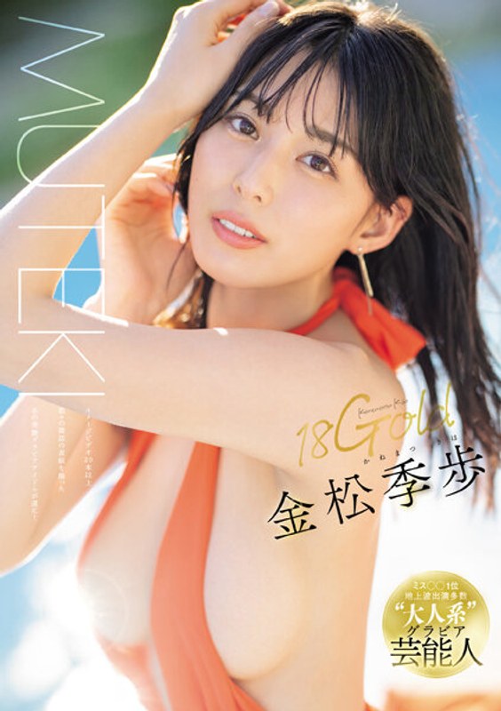TEK-099 18金金松东宝[中文字幕]