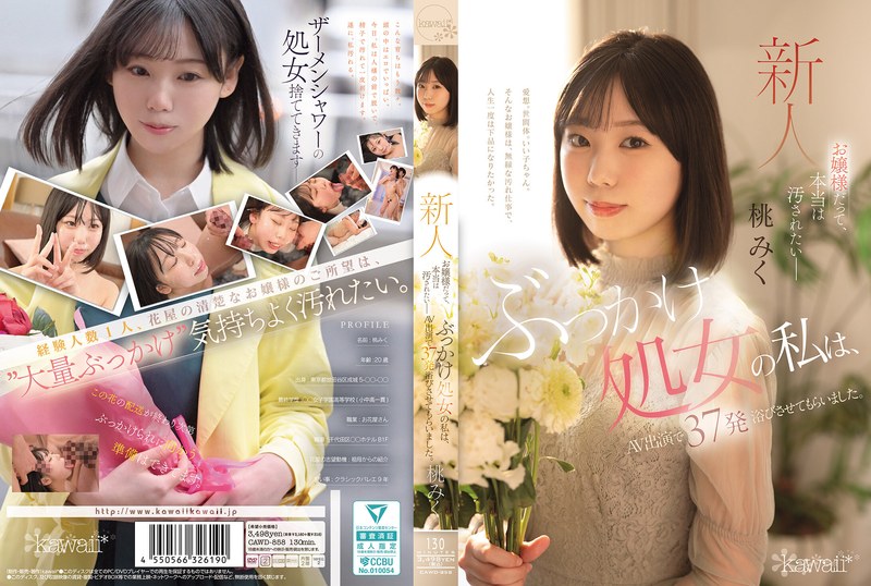 CAWD-858 连小姐姐都想被玷污。我是群交处女，却被灌了37发AV。桃未来[中文字幕]